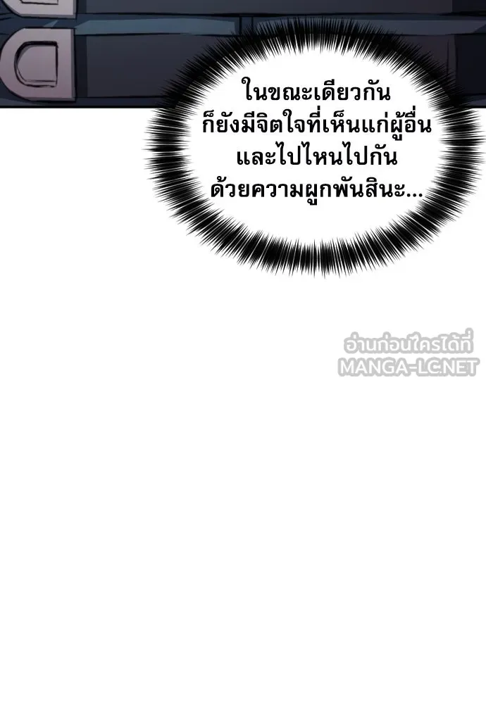 ดรูอิดแห่งสถานีโซล ตอนที่ 163 รูปที่ 87