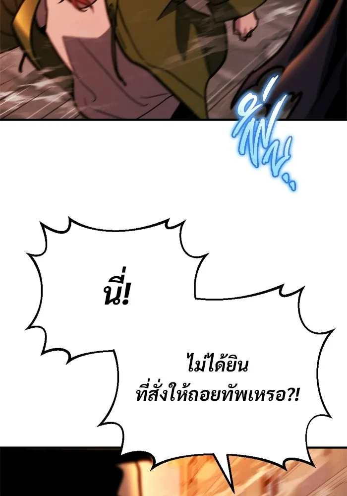 โกดังลับหลังโลกแตก ตอนที่ 77 รูปที่ 101