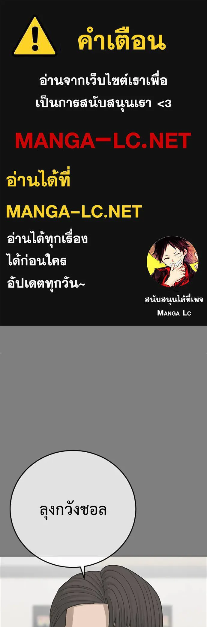 Y2K ตอนที่ 52 รูปที่ 1