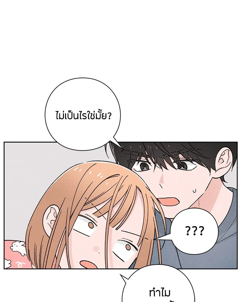 เป็นวัยรุ่นมันเหนื่อย ตอนที่ 49 รูปที่ 55