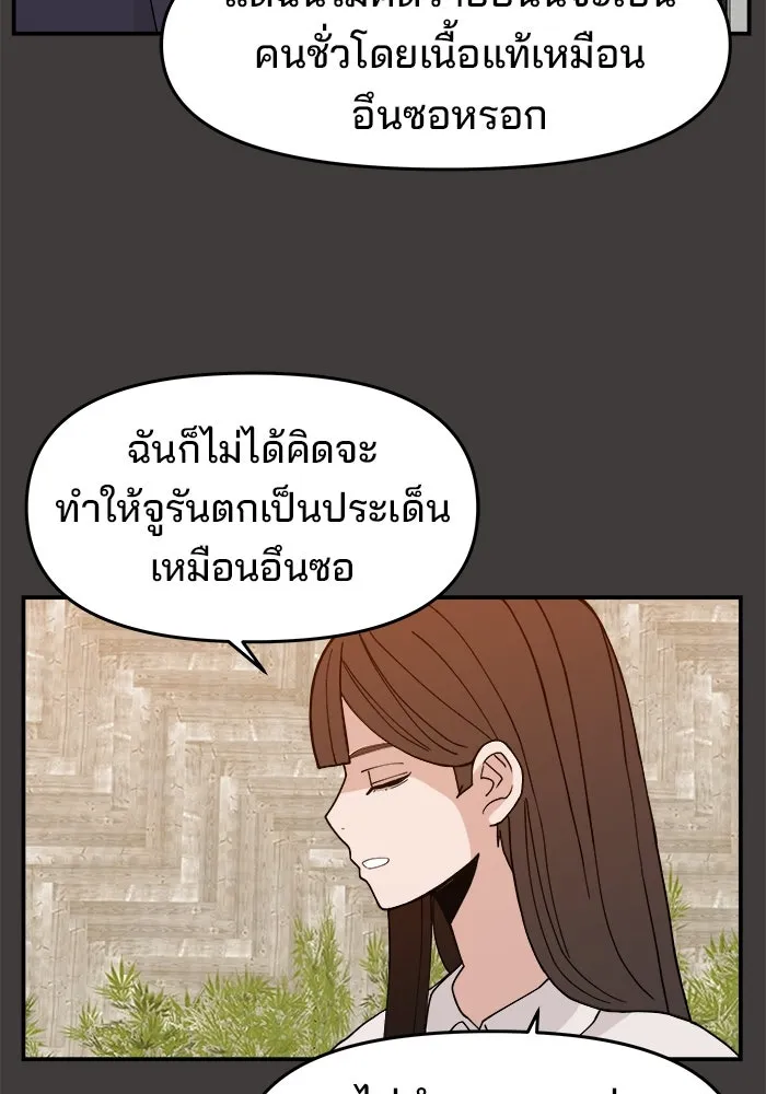 ห้องเรียนสาวแสบ ตอนที่ 38 รูปที่ 89