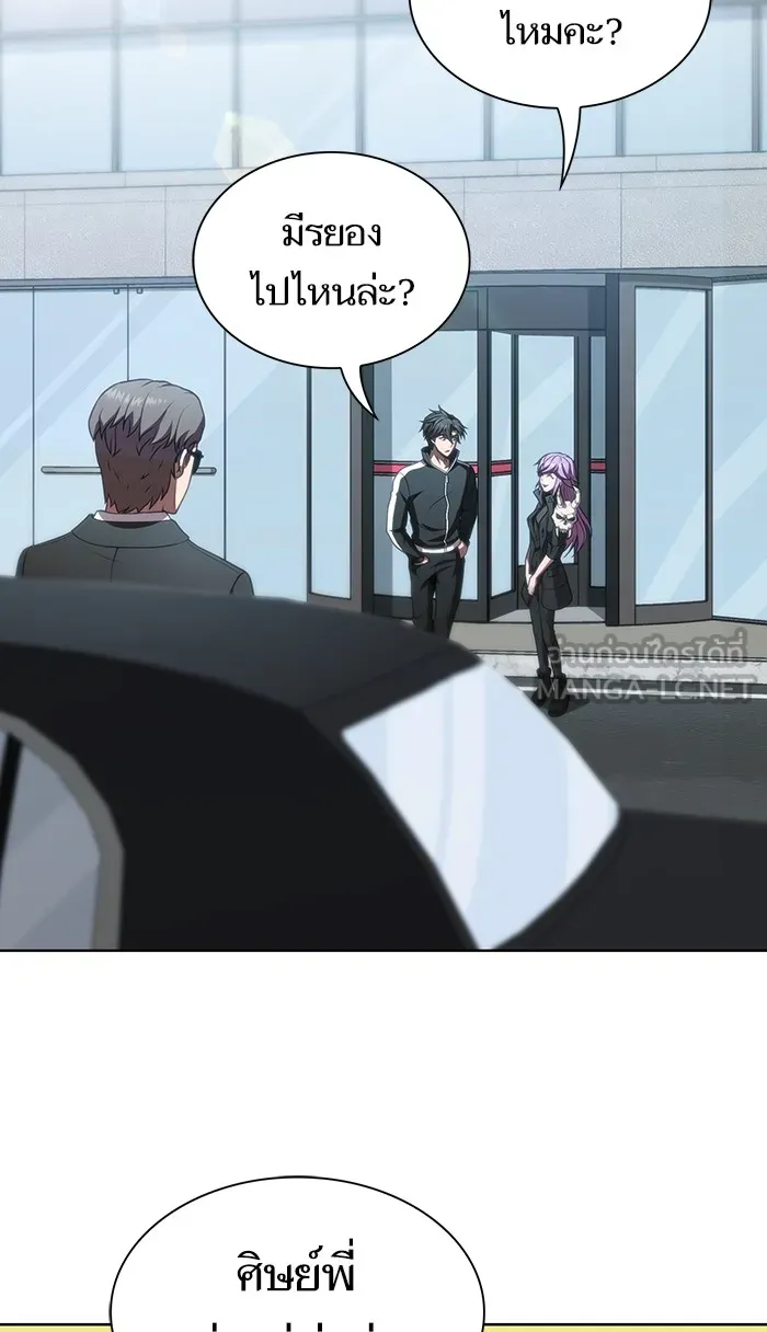 ผู้เล่นขั้นเทพแห่งหอคอยฝึกสอน ตอนที่ 89 รูปที่ 102