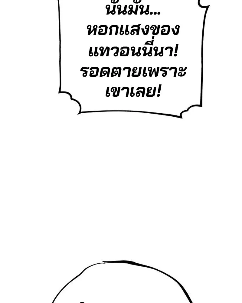 Player ตอนที่ 186 รูปที่ 82