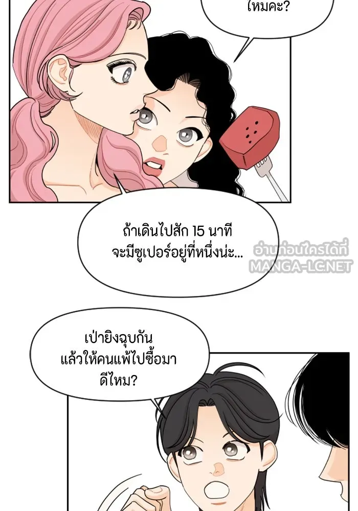 จริง ๆ แล้ว โอบารัมน่ะ… ตอนที่ 51 รูปที่ 12