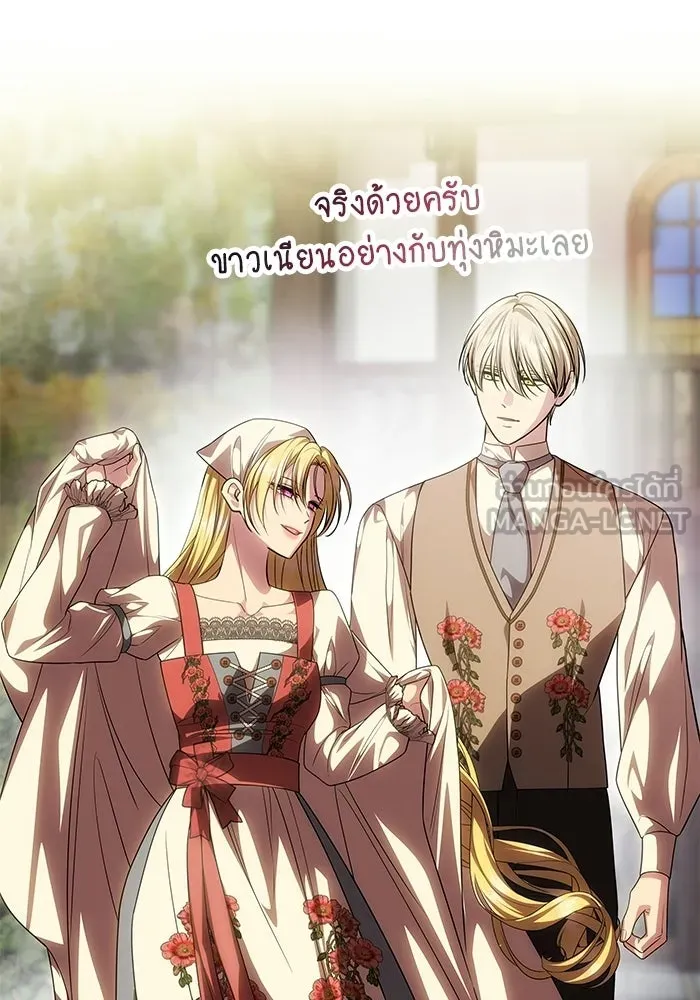 เกมรักจับสามี ตอนที่ 76 รูปที่ 99