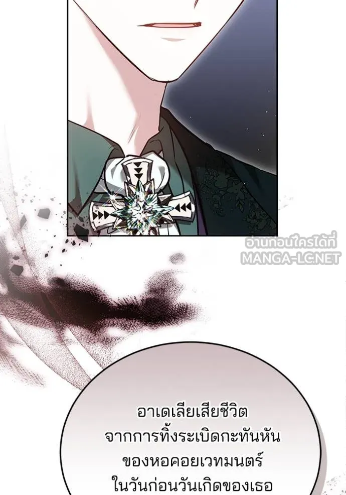 เจ้าสาวอัคนีดำ ตอนที่ 101 รูปที่ 27