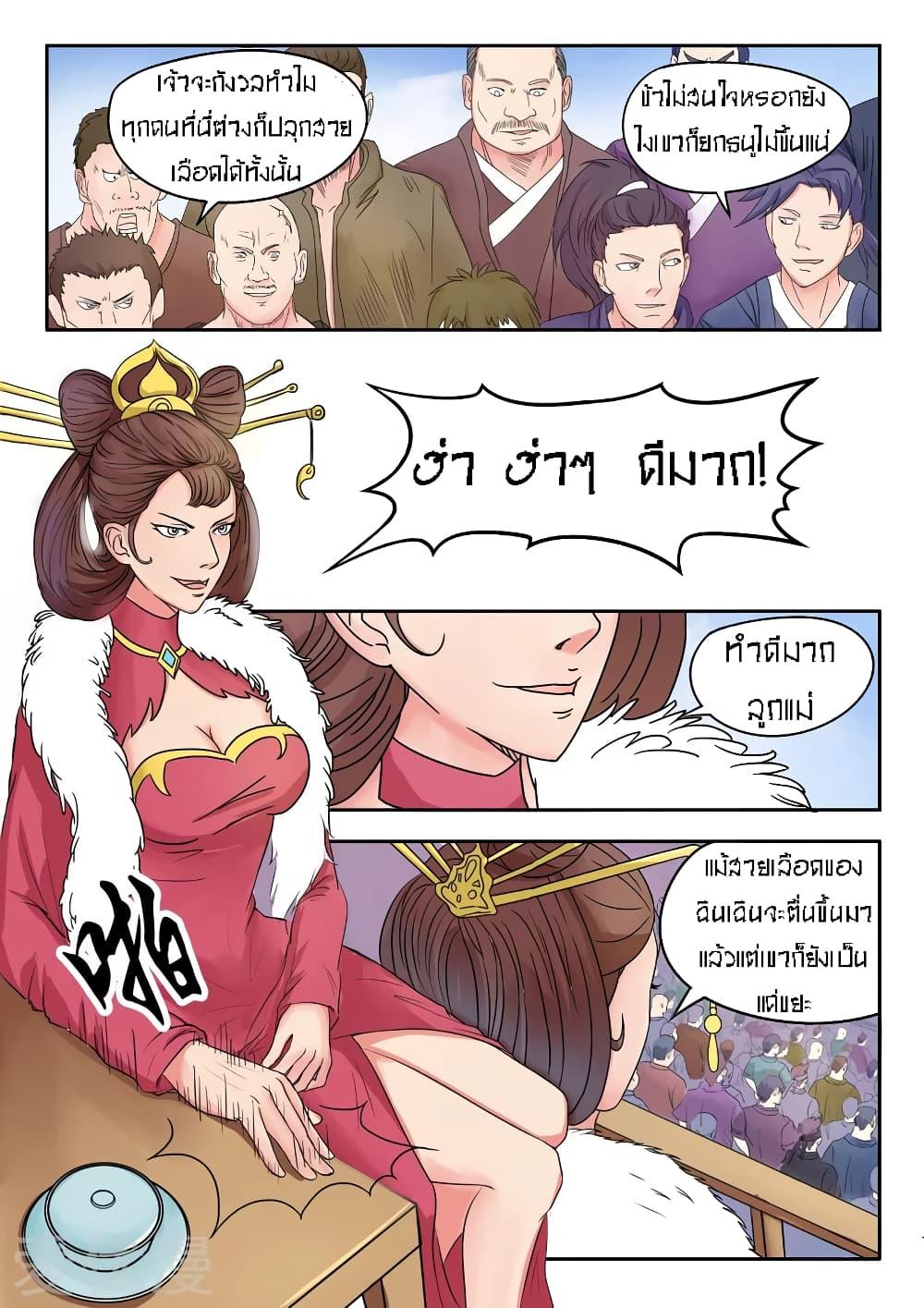 Manga-lc-com อ่านมังงะ อ่านการ์ตูน ออนไลน์ ฟรี Martial Master ตอนที่ 1 2 3 4 5 6 7 8 9 10 11 12 13 14 ฟรี ไม่มีโฆษณา Manga-lc - อ่าน มังงะ อ่าน การ์ตูน ออนไลน์ อ่านมังงะ ฟรี