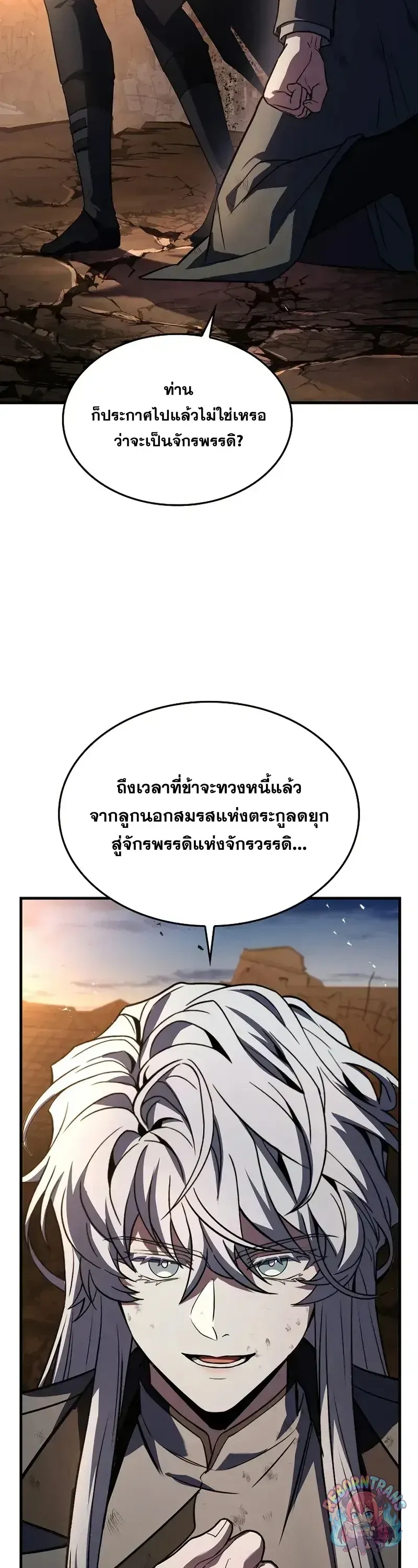 Return of The Unrivaled Spear Knight ตอนที่ ตอนที่ 180 รูปที่ 51