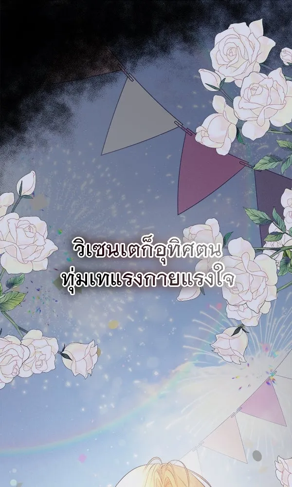 ชีวิตนี้เพื่อเธอ ตอนที่ 7 รูปที่ 38