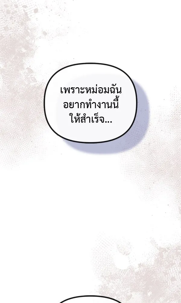 ชีวิตนี้เพื่อเธอ ตอนที่ 55 (จบซีซัน 1) รูปที่ 58