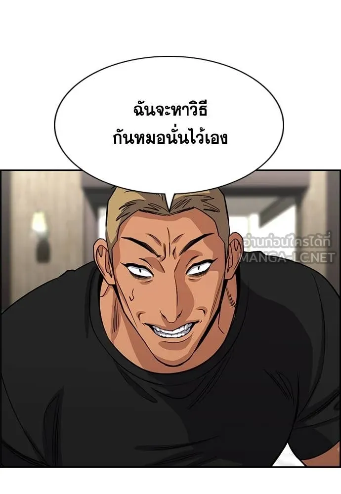 การศึกษาที่แท้จริง ตอนที่ 236 รูปที่ 106