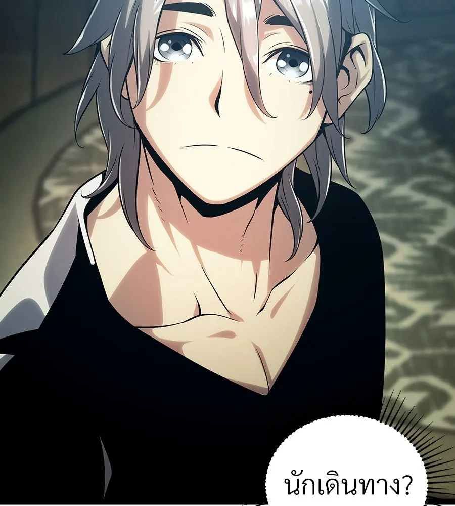 จอมเวทคนเลี้ยงแกะ ตอนที่ 2 รูปที่ 161