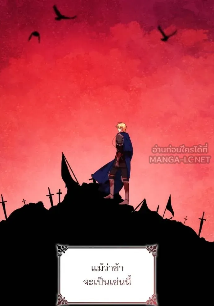 ชาตินี้น้องขอเป็น ตอนที่ 139 รูปที่ 100