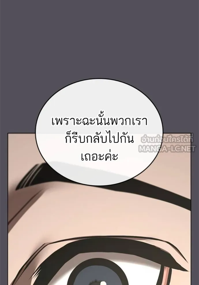 reality ตอนที่ 143 รูปที่ 147
