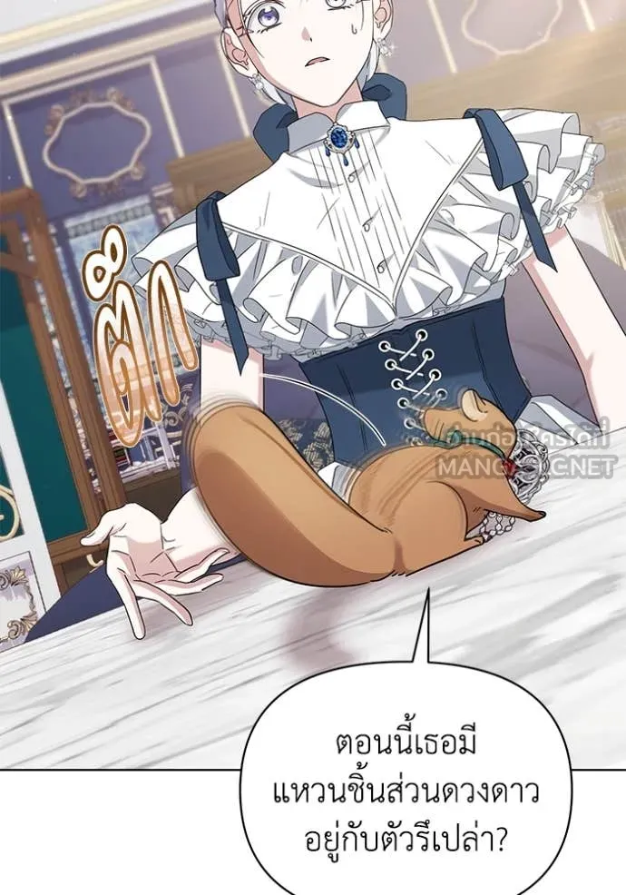 ชีวิตใหม่ในตระกูล ตอนที่ 91 รูปที่ 65