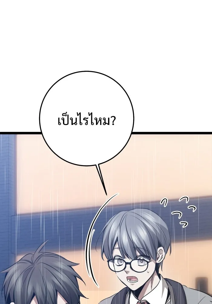 ราชินีนักบู๊ ตอนที่ 71 รูปที่ 148