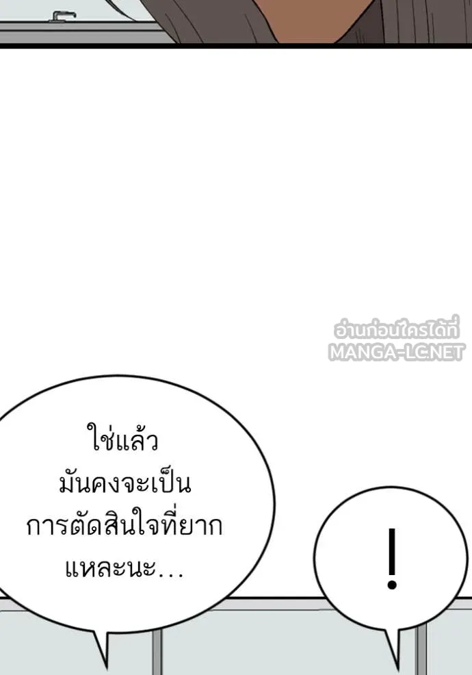 BAD GUY ตอนที่ 260 รูปที่ 132