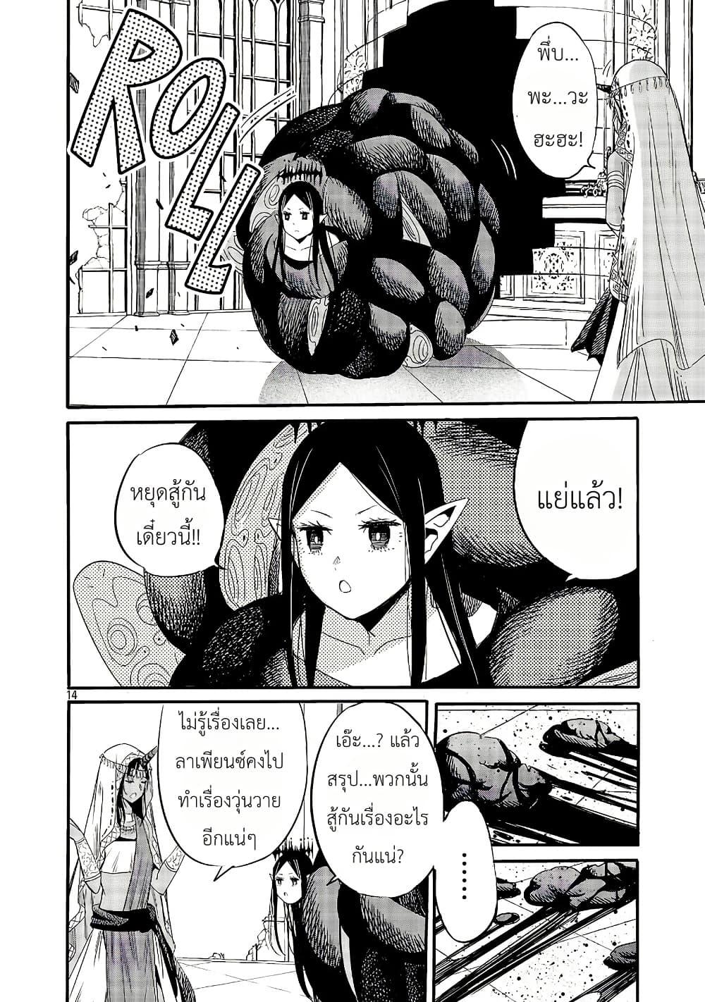 Manga-lc-com อ่านมังงะ อ่านการ์ตูน ออนไลน์ ฟรี The Duke’s Daughter’s Mission to Seduce the Demon King, Humanity’s Final Gambit A Political Marriage with the Demon King! …Hang On, But What am I Supposed to Do If the Demon King is a Girl! ตอนที่ 1 2 3 4 5 6 7 8 9 10 11 12 13 14 ฟรี ไม่มีโฆษณา Manga-lc - อ่าน มังงะ อ่าน การ์ตูน ออนไลน์ อ่านมังงะ ฟรี