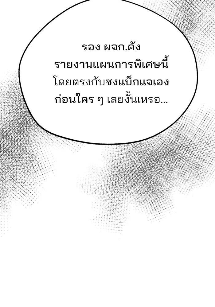 ความรักของอิซอบ ตอนที่ 79 รูปที่ 17