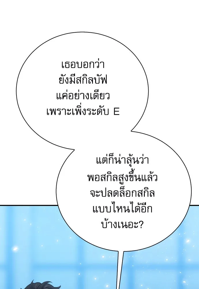 ดรูอิดแห่งสถานีโซล ตอนที่ 152 รูปที่ 134