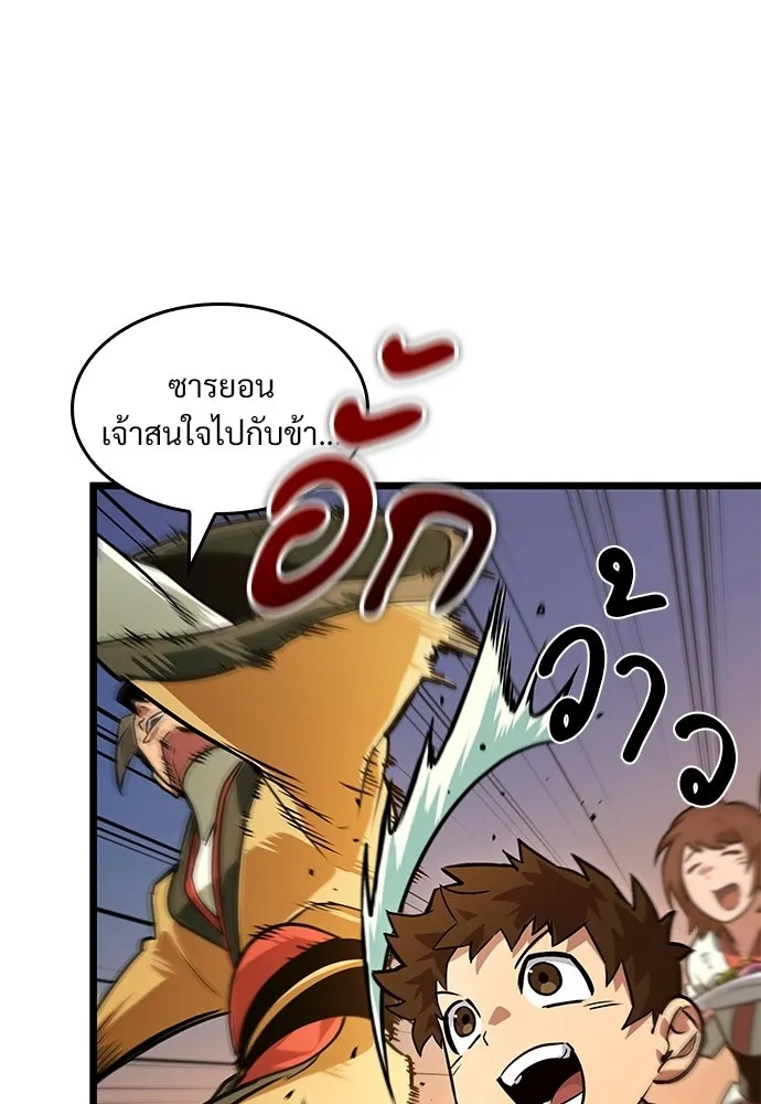 จอมยุทธ์ผู้จำได้ทุกสรรพสิ่ง ตอนที่ 3 รูปที่ 107