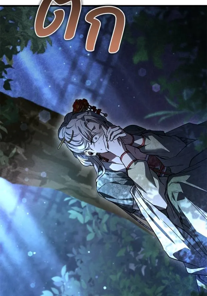 ยามหมาป่าทมิฬเรียกหา ตอนที่ 13 รูปที่ 11