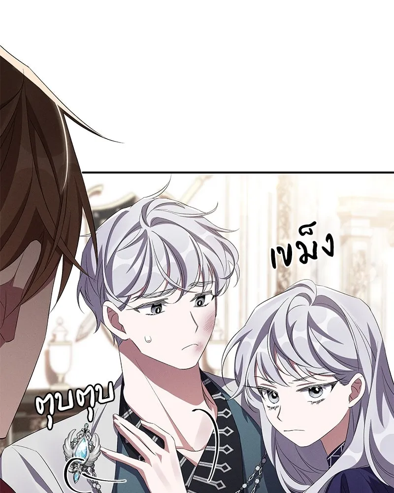 โอ้ ศัตรูที่รัก ตอนที่ 73 รูปที่ 46