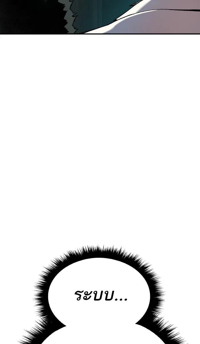 ยอดคนเลเวลทะลุ ตอนที่ 25 ไม่มีชื่อ (4) รูปที่ 13