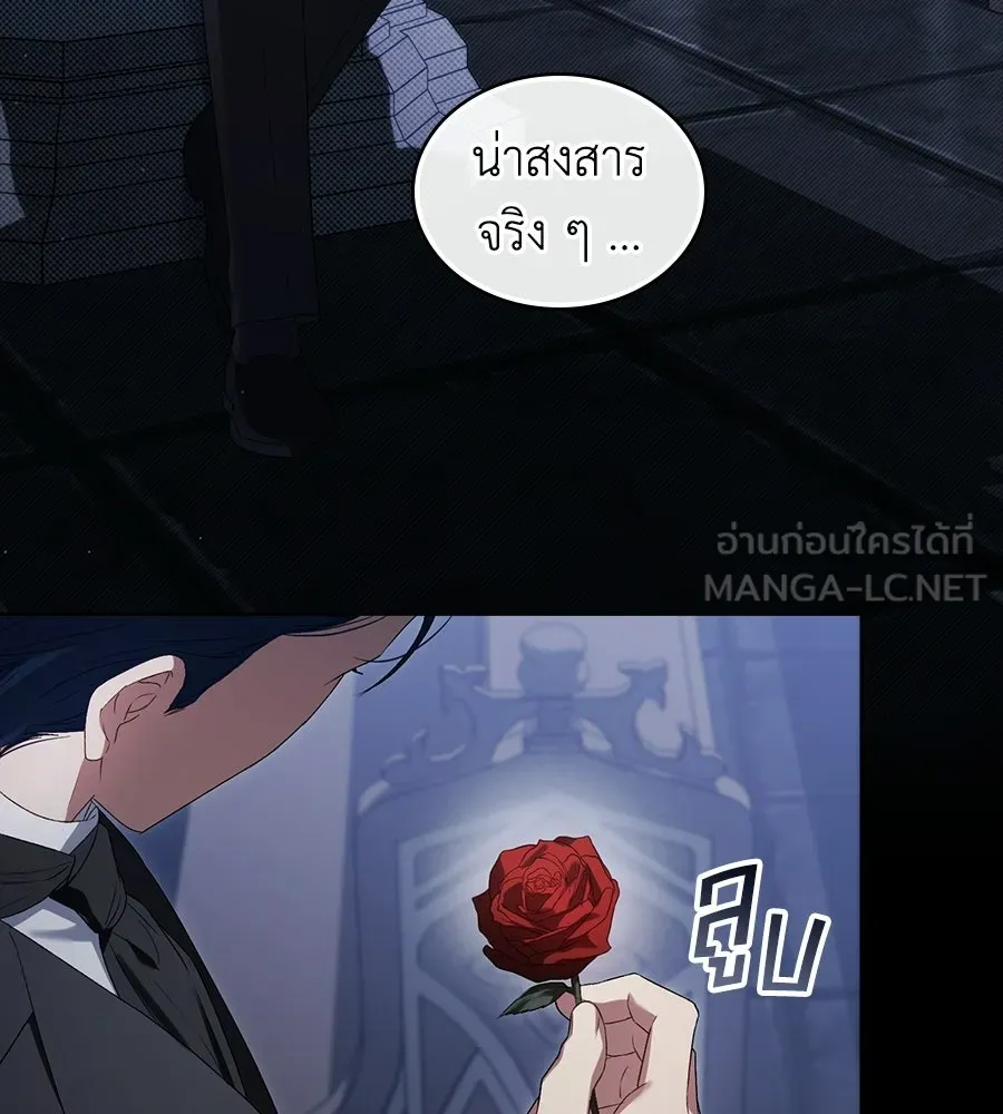 เล่ห์รักชนชั้นสูง ตอนที่ 80 รูปที่ 15