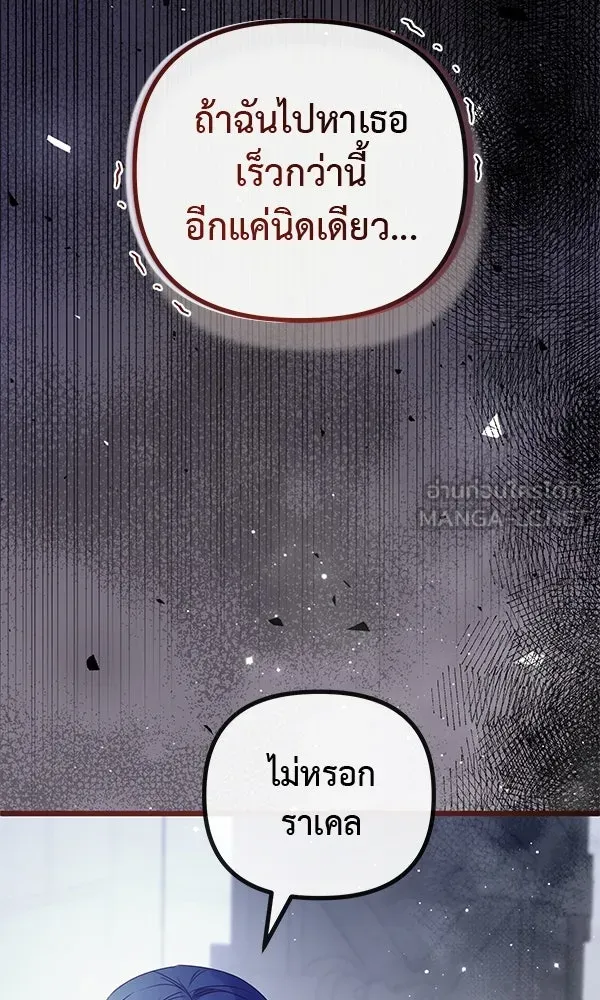 ชีวิตนี้เพื่อเธอ ตอนที่ 26 รูปที่ 9
