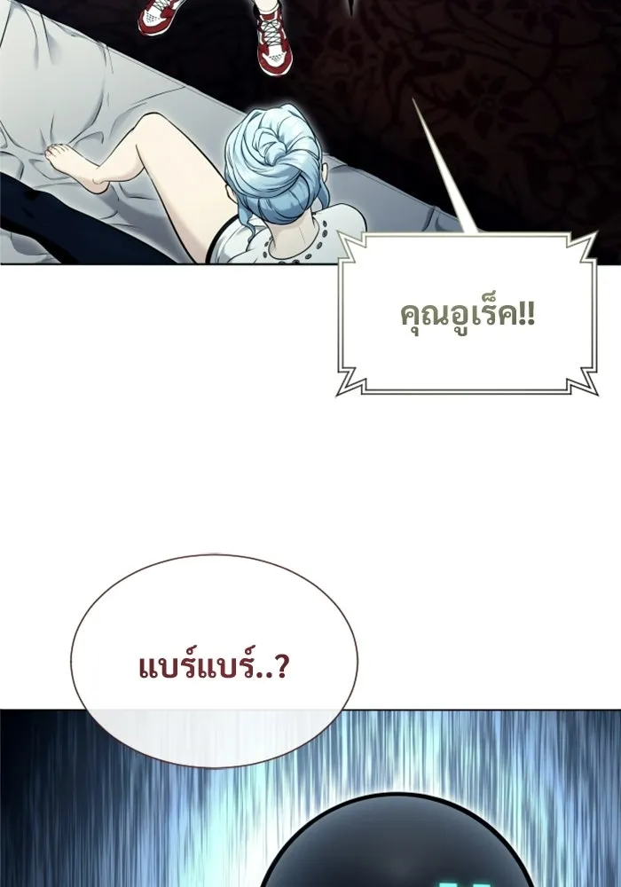 อูเร็ค มาซิโน่ ตอนที่ 52 ฉันจะฆ่ากษัตริย์ให้เอง รูปที่ 67