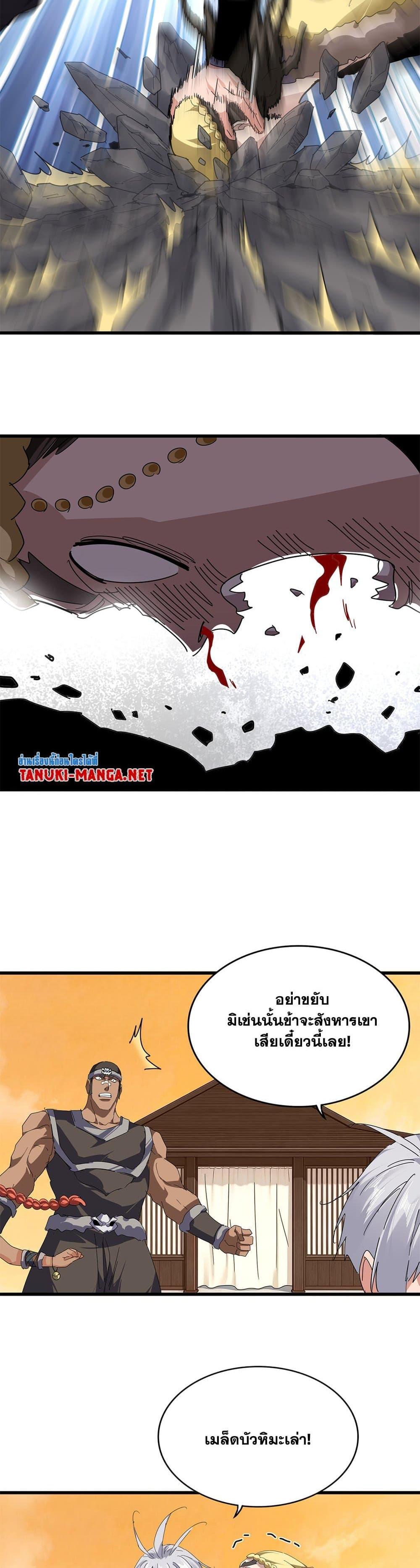 Manga-lc-com อ่านมังงะ อ่านการ์ตูน ออนไลน์ ฟรี Magic Emperor ตอนที่ 1 2 3 4 5 6 7 8 9 10 11 12 13 14 ฟรี ไม่มีโฆษณา Manga-lc - อ่าน มังงะ อ่าน การ์ตูน ออนไลน์ อ่านมังงะ ฟรี