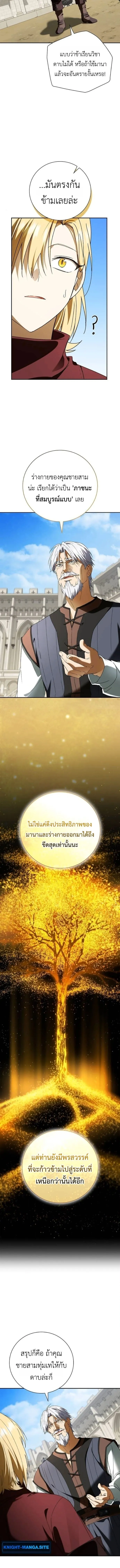 I Was Reincarnated as the Third Son of a Duke เก_ดใหม_ท_ด_นเป_นบ_ตรชายคนท_สามของท_านดย_คซะง_น ตอนที่ ตอนที่ 17 รูปที่ 6