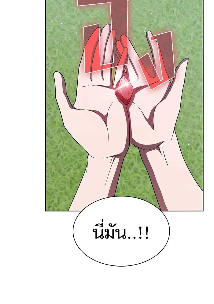 ผู้เล่นขั้นเทพแห่งหอคอยฝึกสอน ตอนที่ 76 รูปที่ 79