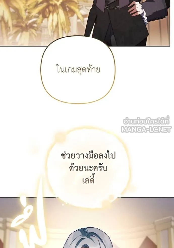 ราชินีจอมมาร ตอนที่ 52 รูปที่ 80