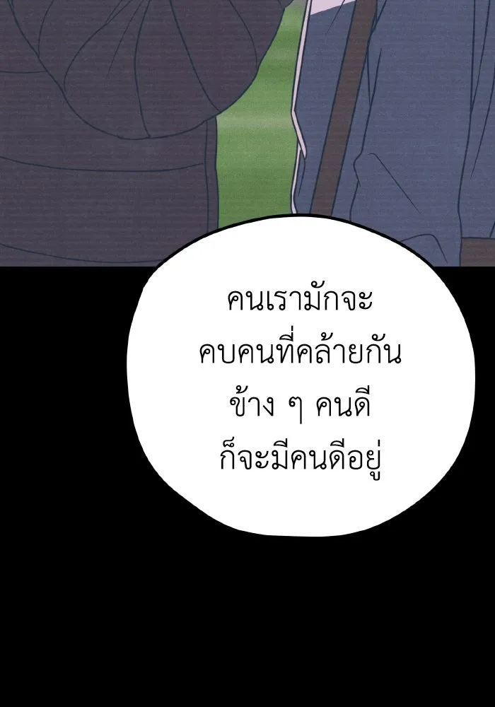 รักนี้ไม่มีรีไซเคิล ตอนที่ 30 รูปที่ 58