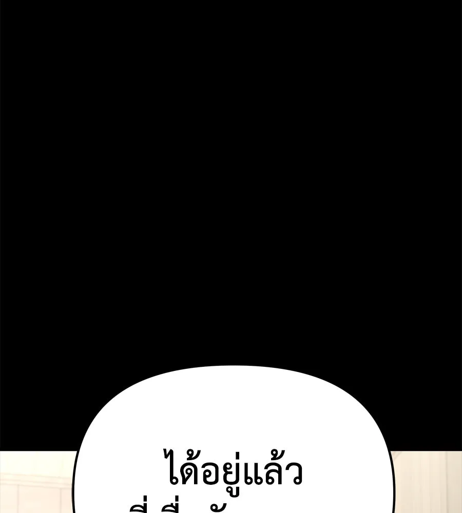 Spy House ตอนที่ 53 รูปที่ 116