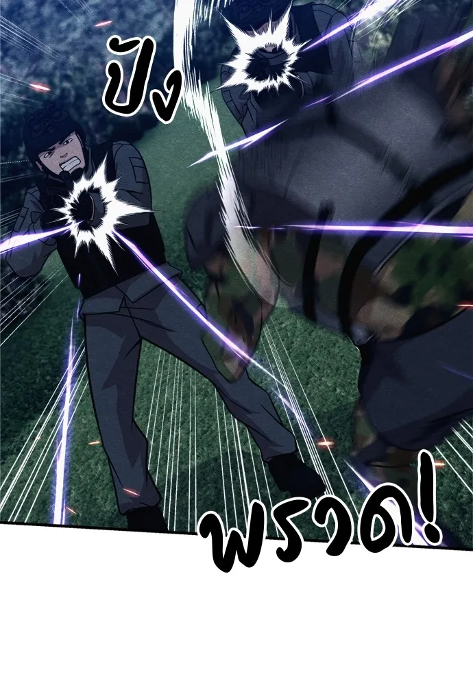 Zombie X Slasher ตอนที่ 35 รูปที่ 31