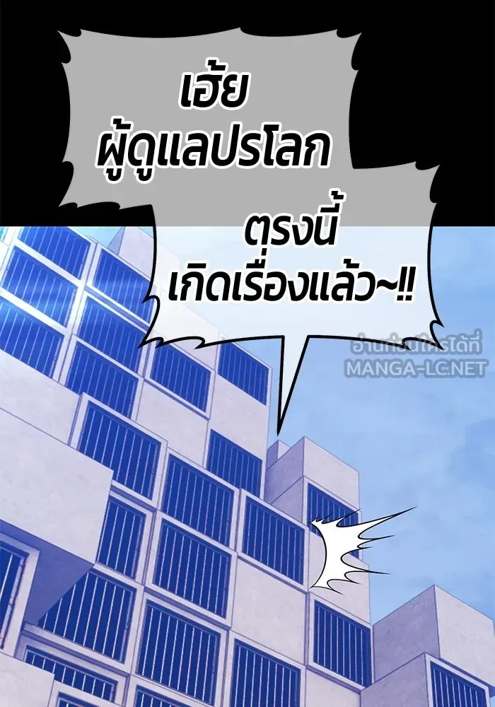 +99 ท่อนไม้พร้อมบวก ตอนที่ 113 เส้นทางสู่ปรโลก (1) รูปที่ 243