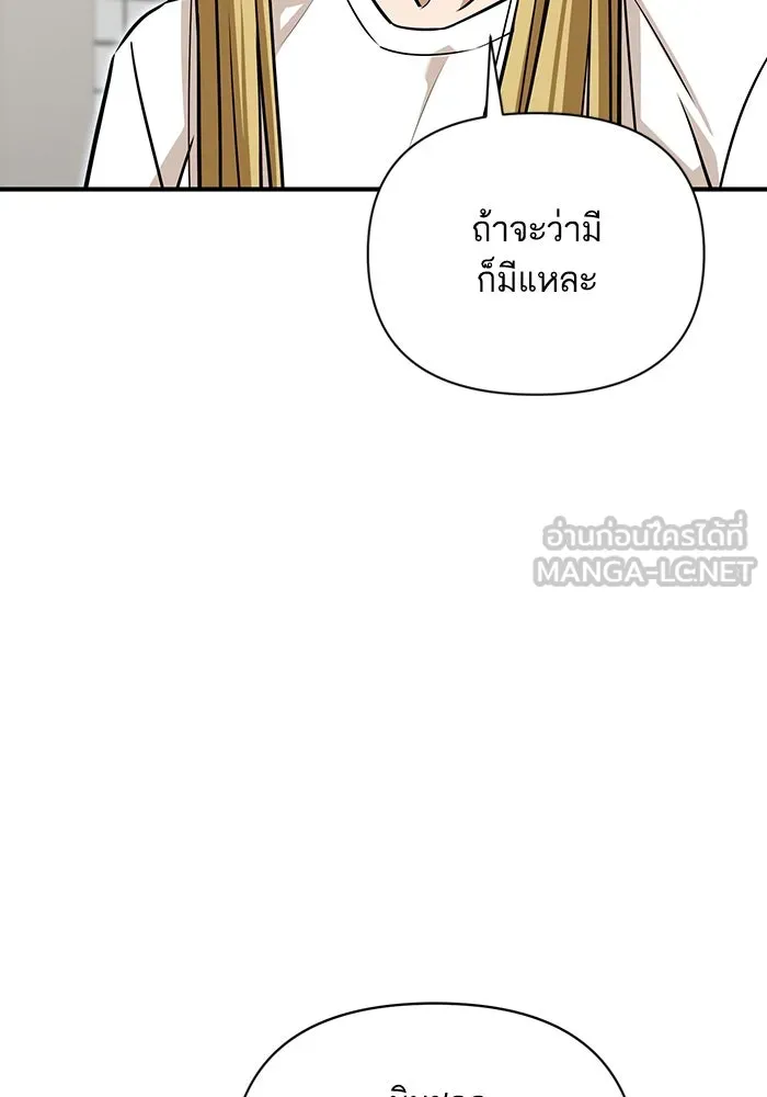 โชคชะตานำพารัก ตอนที่ 120 รู้สึกได้ถึงความเป็นจริง รูปที่ 135