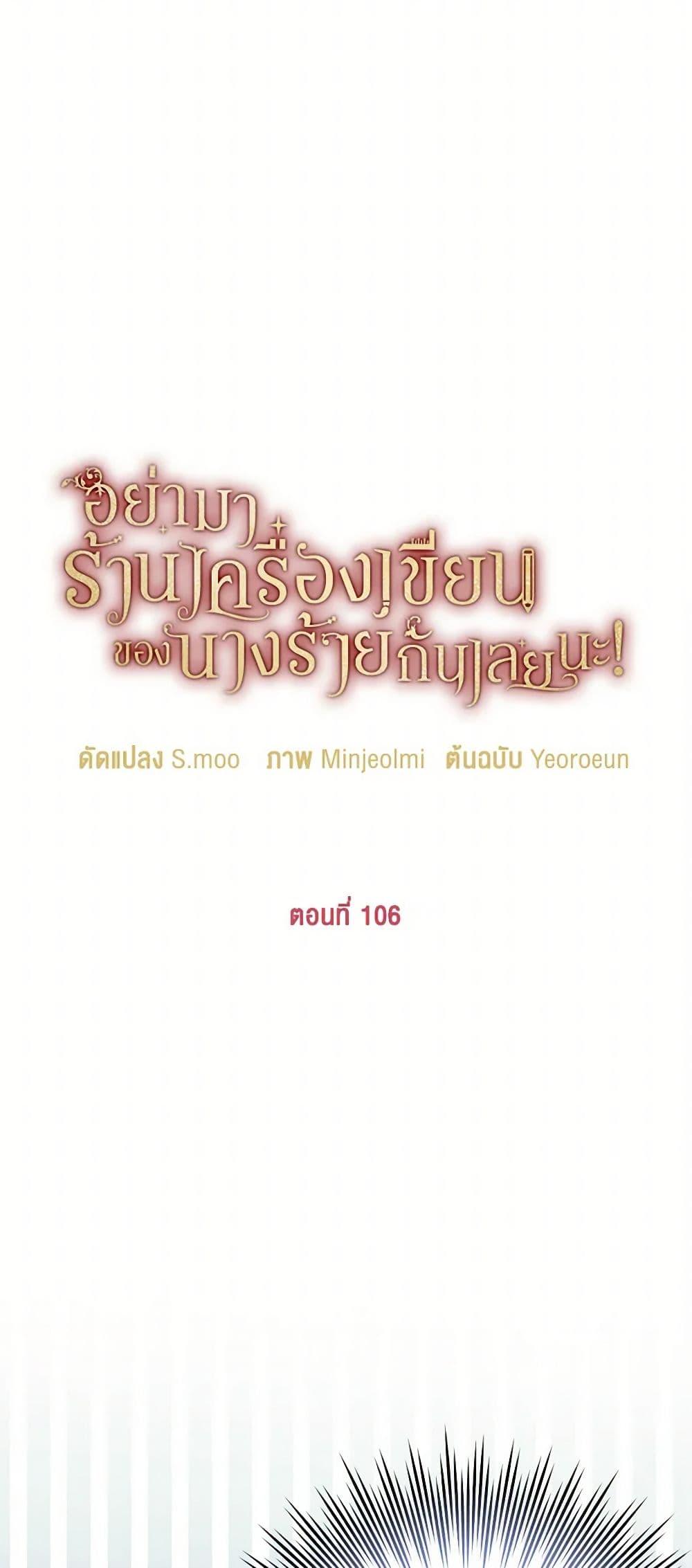 Manga-lc-com อ่านมังงะ อ่านการ์ตูน ออนไลน์ ฟรี Please Don’t Come To The Villainess’ Stationery Store! ตอนที่ 1 2 3 4 5 6 7 8 9 10 11 12 13 14 ฟรี ไม่มีโฆษณา Manga-lc - อ่าน มังงะ อ่าน การ์ตูน ออนไลน์ อ่านมังงะ ฟรี