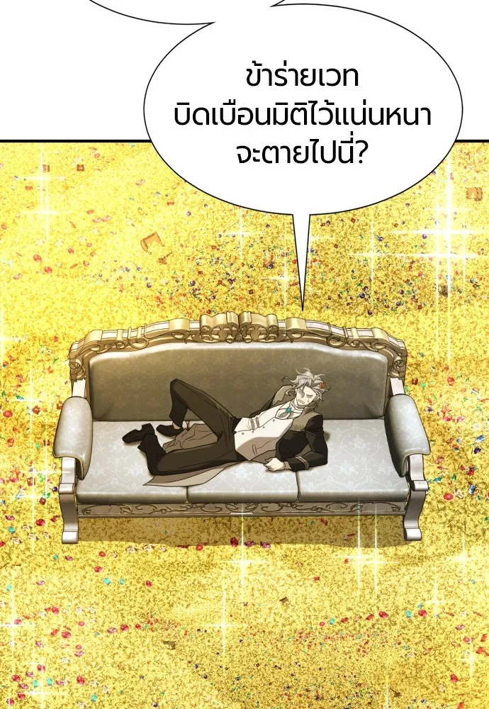 ยอดสถาปนิกผู้พิทักษ์อาณาจักร ตอนที่ 208 รูปที่ 4