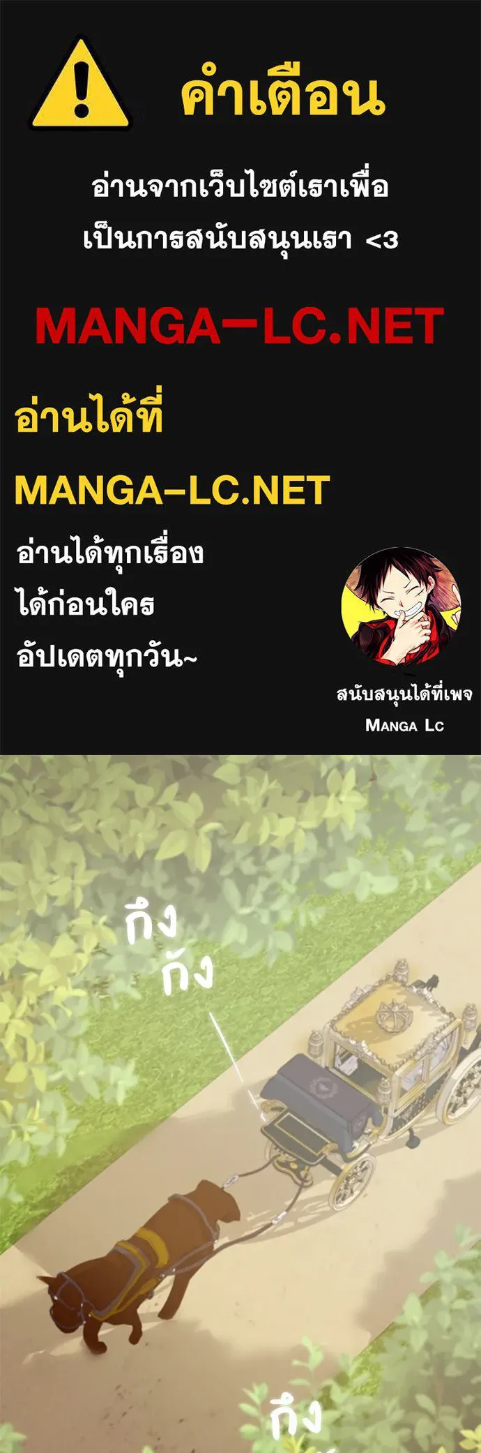 สาวใช้อย่างฉัน ขอเลือกหันหลังให้นาย ตอนที่ 25 รูปที่ 1