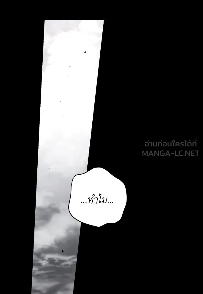 เลดี้มินต์ ตอนที่ 105 รูปที่ 42