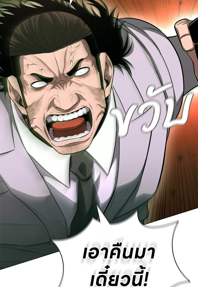 อัยการสายโหด ตอนที่ 11 รูปที่ 2