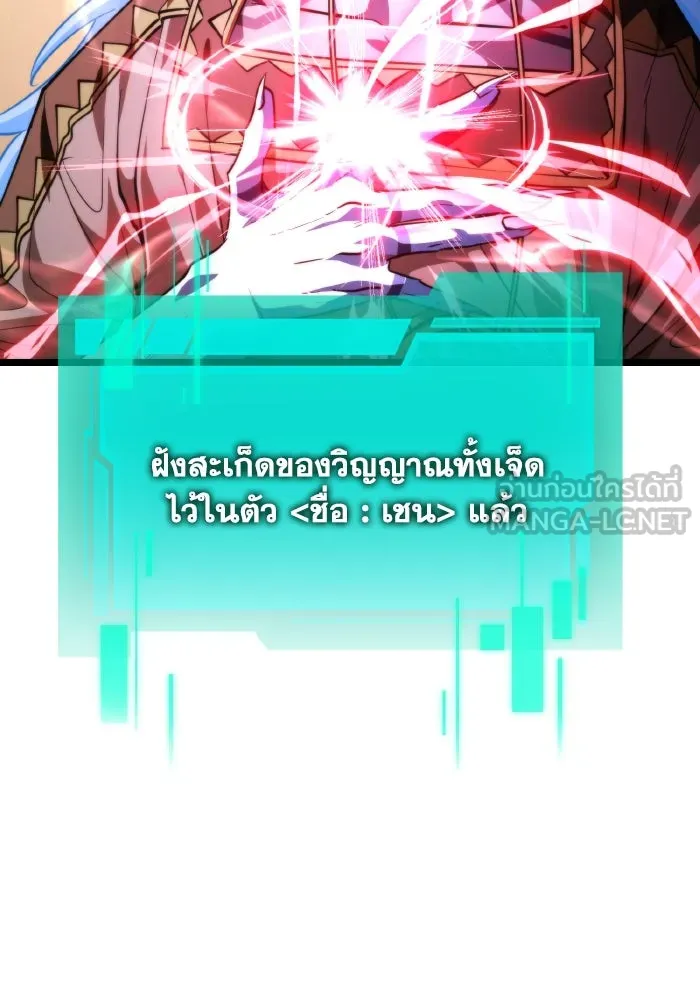 การแข่งขันของผู้เกิดใหม่ ตอนที่ 102 รูปที่ 45