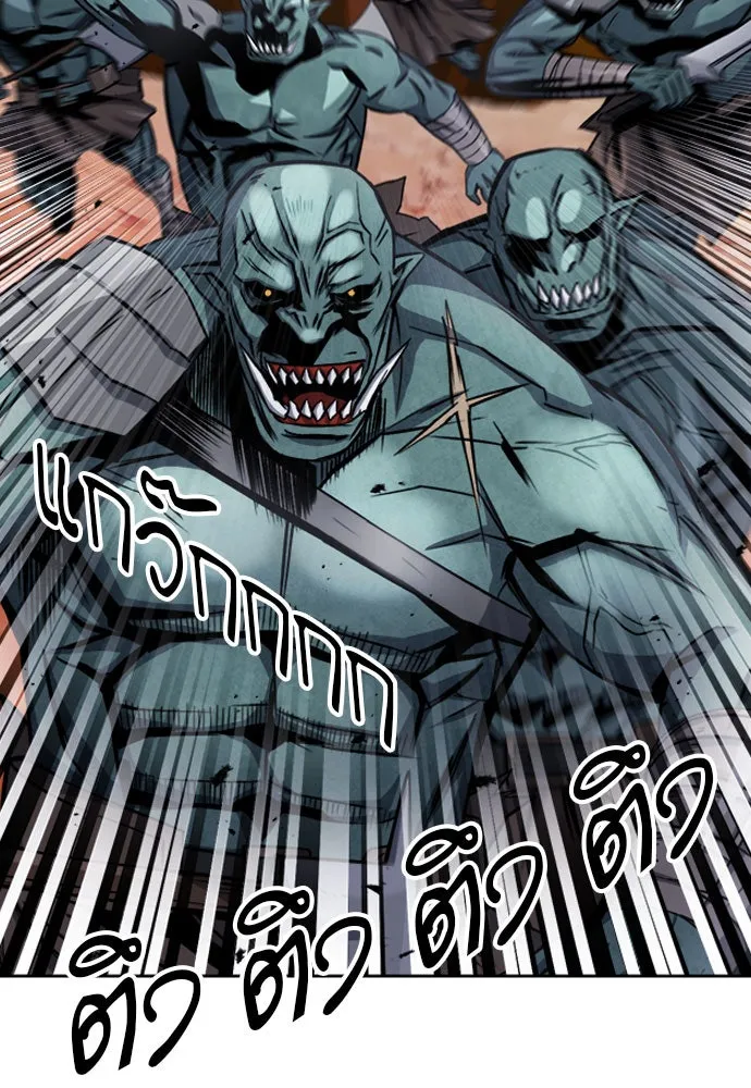 ดรูอิดแห่งสถานีโซล ตอนที่ 50 รูปที่ 13