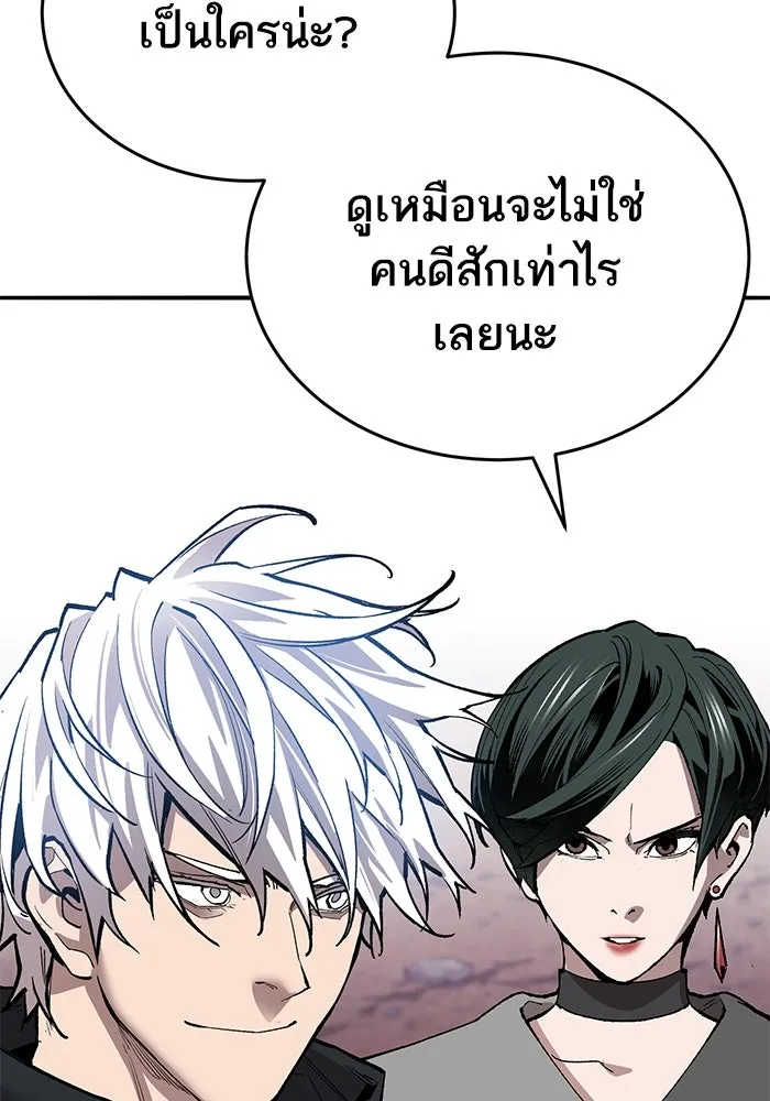 ยอดคนเลเวลทะลุ ตอนที่ 90 อินดิเคเตอร์มิติสูง รูปที่ 68