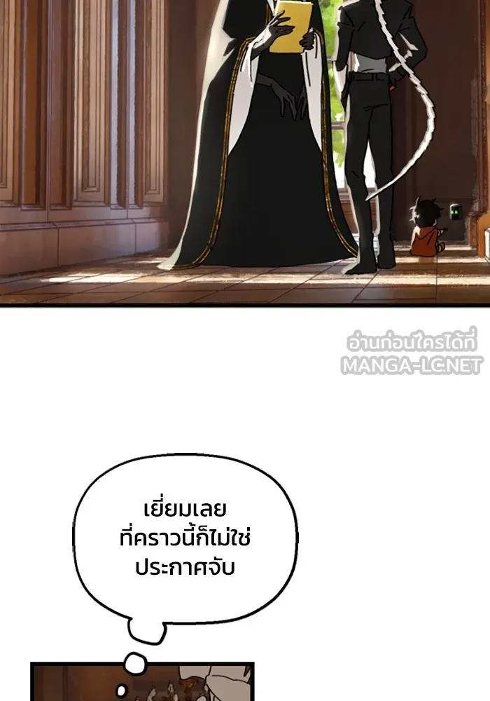 มัมหมีจ๋าหนูมาแบ๊ว ตอนที่ 19 รูปที่ 84