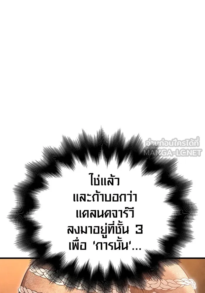 เอาชีวิตรอดในเกมฉบับคนเถื่อน ตอนที่ 49 รูปที่ 93